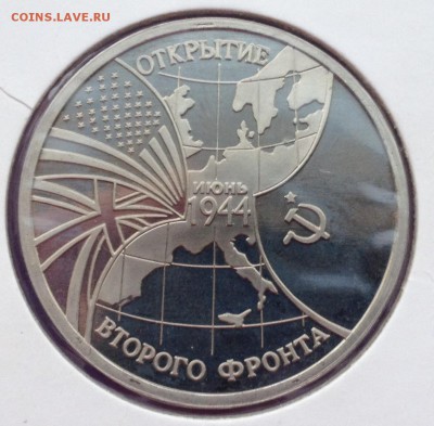 3р. 1994г. Второй фронт (ПРУФ) до 23.12.2016 в 22.15 - image