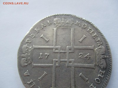 1 рубль 1724 г. - IMG_0175.JPG