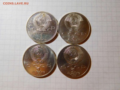 4-е юбилейных рубля СССР, короткий аукцион до 21.12.2016г. - DSCN0690_thumb