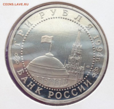 3р. 1994г. Блокада Ленинграда (ПРУФ) до 23.12.2016 в 22.15 - image