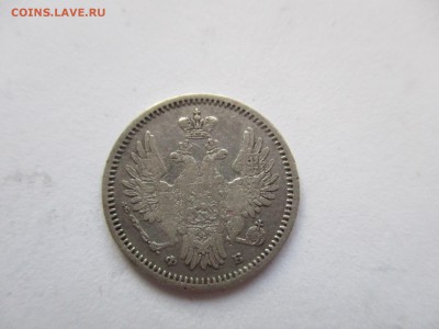 5 копеек 1856 СПБ ФБ - IMG_0100.JPG