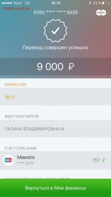 Musson не отвечает после оплаты - DDVAF4wBNWU