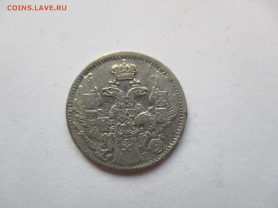 5 копеек 1838 г. - IMG_0102.JPG