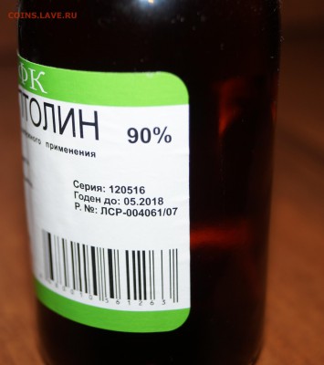 5 Копеек 1793 подсобите с доведением до ума - DSC04251.JPG