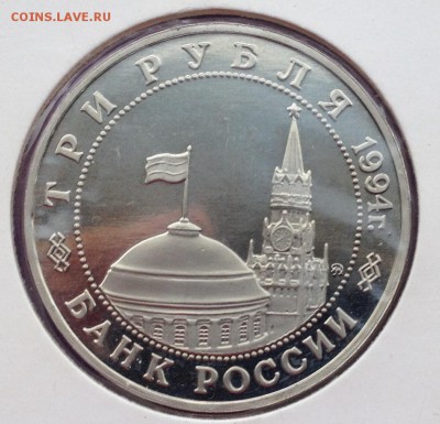 3р. 1994г. Белград (ПРУФ) до 23.12.2016 в 22.15 - image