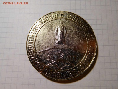 40лет освобождения Крымского района от фашистов, до 25.12. - DSCN0693_thumb
