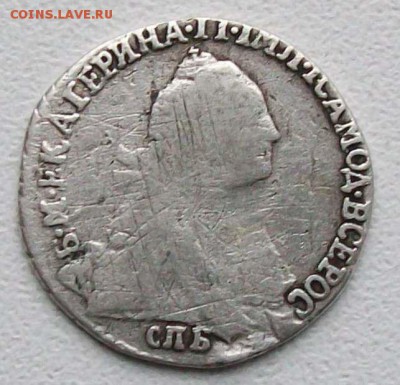 Гривенник 1770 г. СПБ. Оконч. 21.12.2016 г. 22 час. - ф104 грив 1770