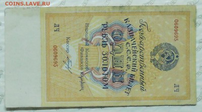 один рубль золотом 1928 г. предпродажная оценка. - DSCN0021.JPG