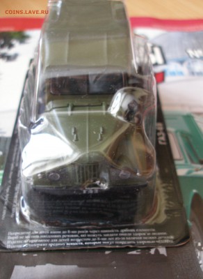 Автолегенды СССР №11 ГАЗ-69 1:43 до 25.12 - P2110003.JPG