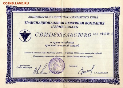 Акции Гермес-Союз, МН Фонд 8шт. до 25.12 - img700