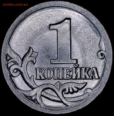 1 коп 2OO3 СП шт. 3.1 А2  редкая до 25.12.2016 - 21