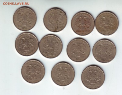 2 рубля 1999 ммд-11 штук - 11