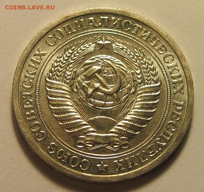 Рубль 1967 год до 22.12.2016 в 22:30 - PC181866.JPG
