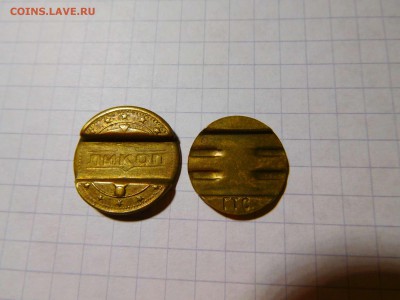 телефонные жетоны, до 25.12.2016г. - DSCN0728_thumb