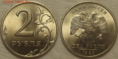 2 рубля 1999с АЦ окончание аукциона 21.12 в 22.00 - 21999ра.JPG