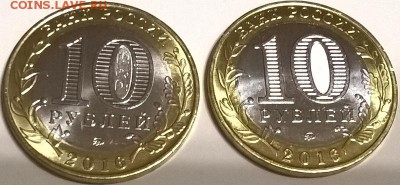 10 рублей 2016 года Великие Луки ММД. Разные гурты? - 3