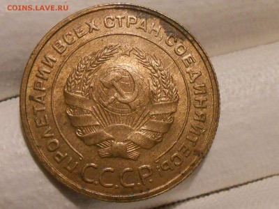 5 Копеек 1932 в Блеске 2 Шт - RSCN6139[1].JPG