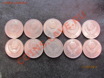50 коп.1978-86,90 года до 16 января 2011 года до 22.00.Мск. - IMG_4140