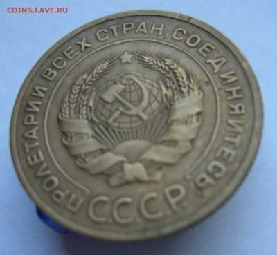 5 копеек 1926 до 21.12. в 22-00 по Мск - P1030377.JPG