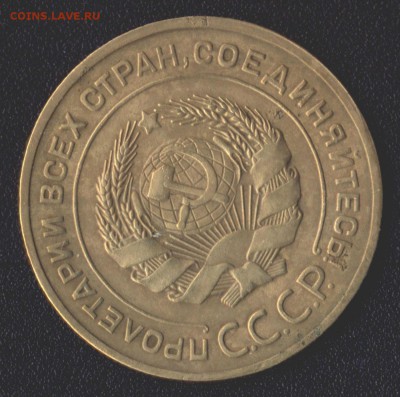 5 копеек 1926 до 21.12. в 22-00 по Мск - 001