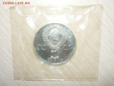 1 рубль 1975 год 30 лет Победы новодел (1988 Н) пруф фикс - 356.JPG
