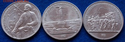 1 руб. 1987 г. Бородино(2), Циолковский АНЦ - 1-руб.-1987-Бородино,-Циолковский_1