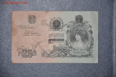25 рублей Северная Россия 1918г  до 26.12.2016 г. - DSC_0029.JPG