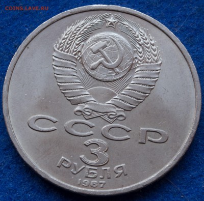 3 руб. 1987г. 70 лет октября АНЦ - 3-руб.-1987г.-70-лет-октября_2