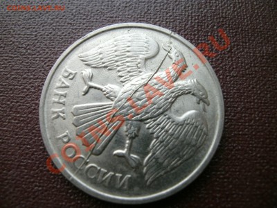 10 рублей брак? - GEDC0069.JPG