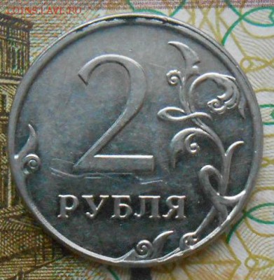 2 Рубля повороты+Грибок+Частичьно вне кольца. - DSCN2989[1]
