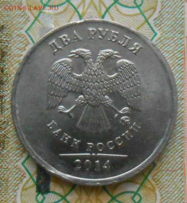 2 Рубля повороты+Грибок+Частичьно вне кольца. - DSCN2997[1]