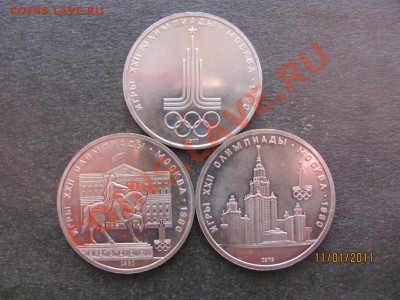 1 руб.Юбил.1977,79,80г.до 16 января 2011 года до 22.00.Мск. - IMG_4146