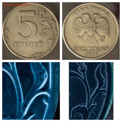 5 рублей 1998 спмд точка большая ? - IMG_5598.JPG