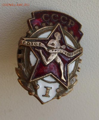 Знак ГТО I 1940-х гг., гайка Эмальерная фабрика МТХ - DSCF5314-1.JPG