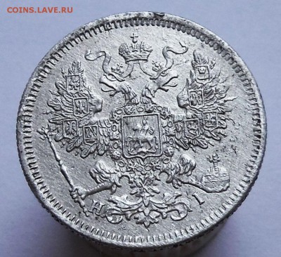 20 копеек 1871 год оценка. - DSCF7744.JPG