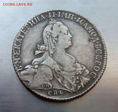 1 рубль 1773 года. Стоимость? - 33486692