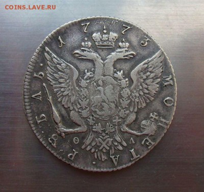 1 рубль 1773 года. Стоимость? - 33486692 (1)