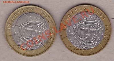 10руб..2001г.Ю.А.Гагарин. - IMG_0001