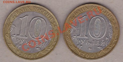 10руб..2001г.Ю.А.Гагарин. - IMG_0002