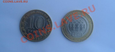Всероссийская перепись населения - 1.JPG