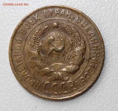 3 копейки 1930 года. Перепутка - IMG_3944.JPG