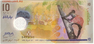 Мальдивы 10 руфий 2015 полимерная 26.12.16 в 22.00мск (Д54) - 1-1мальд10а