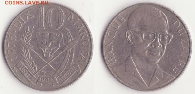 Заир – 10 макута 1976г. до 26.12. - Рисунок (458)