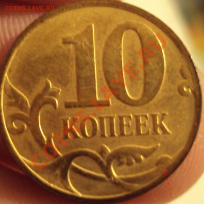 10 копеек 2007м разные. - 10 коп 2007м 1.JPG
