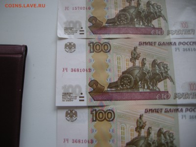100 рублей опытная серия УС-УЧ - DSCN3990.JPG