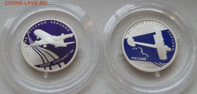 1 рубль 2010 История русской авиации (2 монеты), до 27.12. - 5161.JPG