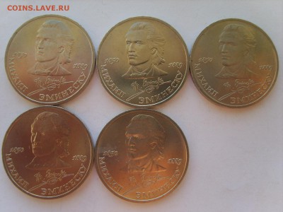 1р.Эминеску.1989г.(мешк)5 монет.до 23.12.2016 в 22:00. - S8300208.JPG