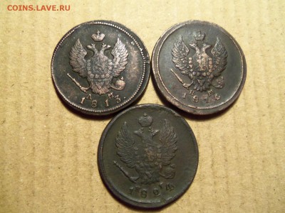 2 копейки 1813,1814,1824 г. До 21.12.2016 г.,22.00 мск. - 101_2017.JPG