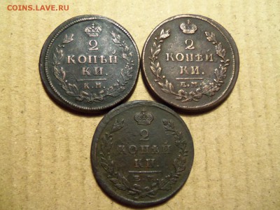 2 копейки 1813,1814,1824 г. До 21.12.2016 г.,22.00 мск. - 101_2014.JPG