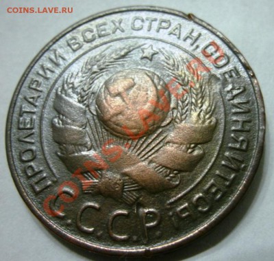 3 копейки 1924 г. - GEDC0377.JPG